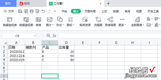 Excel如何利用函数将系统导出的数据转为日期