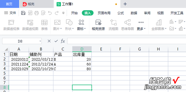 Excel如何利用函数将系统导出的数据转为日期