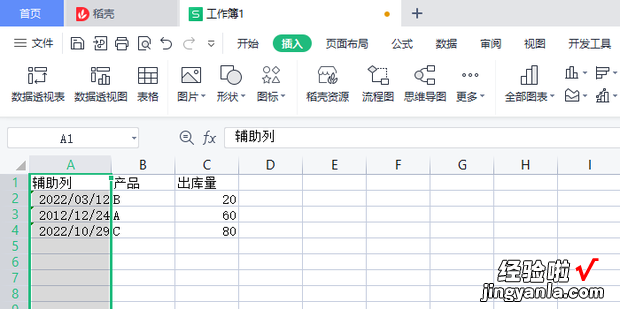 Excel如何利用函数将系统导出的数据转为日期