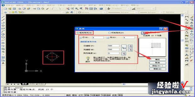 CAD阵列命令怎么用，CAD阵列命令怎么用矩形