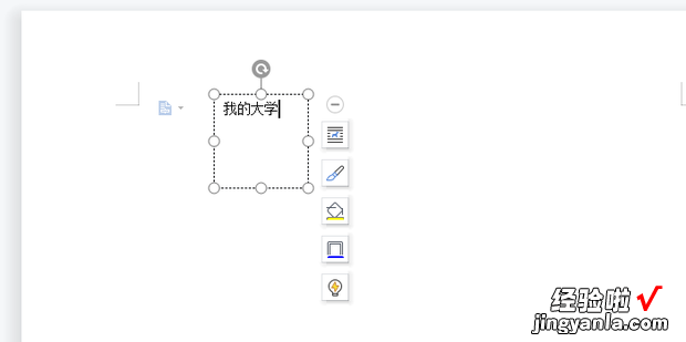 在WPS文档中怎样对文本框中的文字设置居中对齐