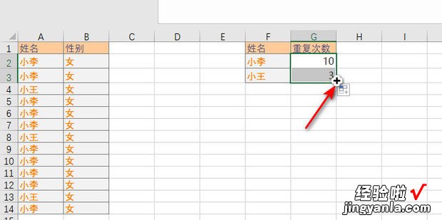 Excel怎么统计表格中人名出现的次数，excel怎么统计表格数据