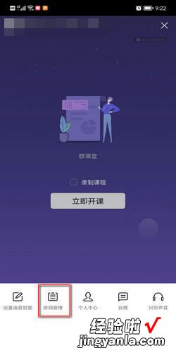 怎么更改QQ群课堂的房间名称