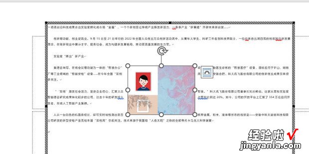 ppt中如何使文字环绕图片