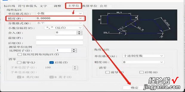 怎么调整cad的显示精度，CAD怎么调整显示精度