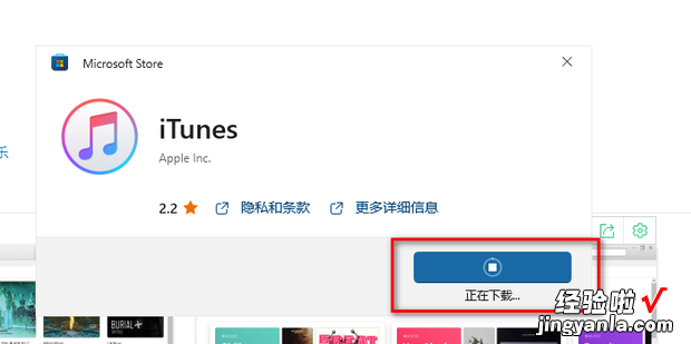 Windows电脑如何下载安装iTunes，windows云电脑下载安装