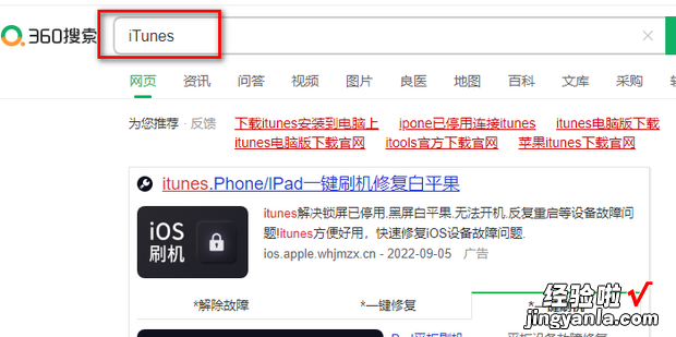 Windows电脑如何下载安装iTunes，windows云电脑下载安装