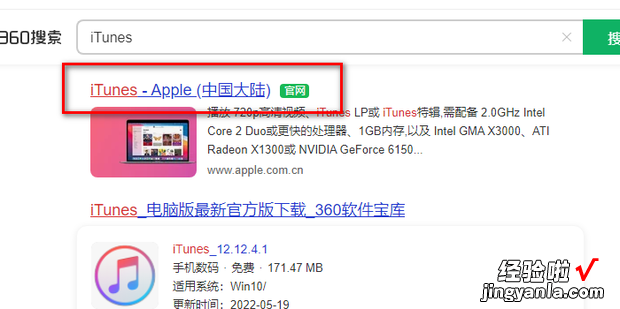 Windows电脑如何下载安装iTunes，windows云电脑下载安装