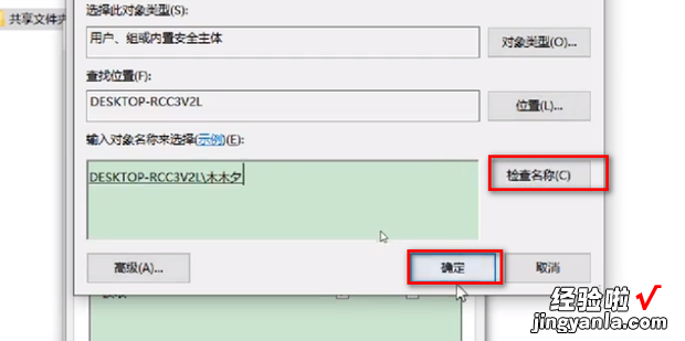 两台同一局域网的电脑如何共享文件