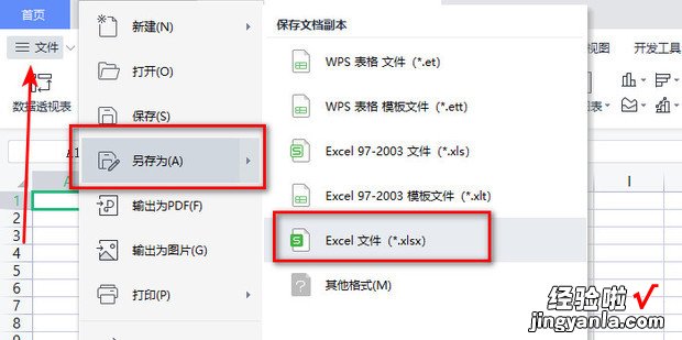 Excel表格如何设置及取消密码，excel表格数值设置