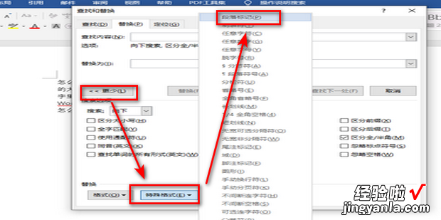 怎么一次性删除Word文字里的大量空格，怎么一次性删除word里一段文字的空格