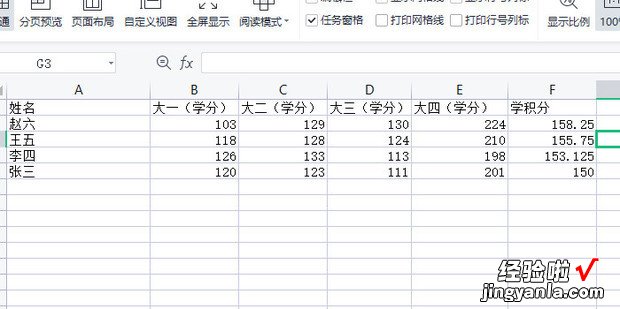 WPS怎么使表格第一行置顶不动