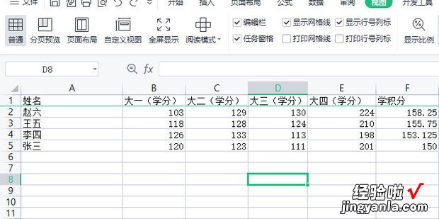 WPS怎么使表格第一行置顶不动