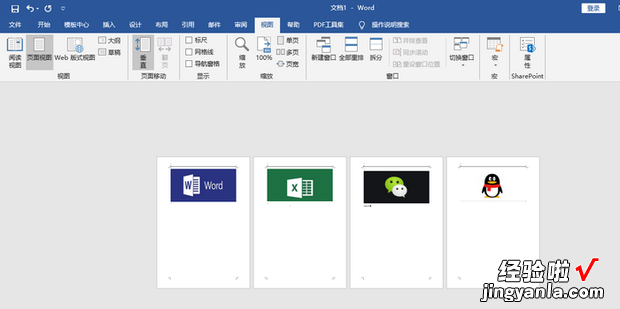 怎么只改变word文档其中一页的纸张方向