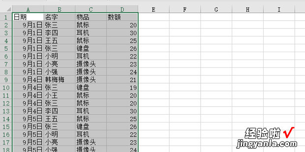 excel粘贴到可见单元格，excel粘贴到可见单元格