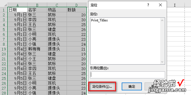 excel粘贴到可见单元格，excel粘贴到可见单元格