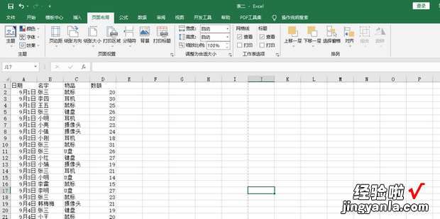 excel粘贴到可见单元格，excel粘贴到可见单元格