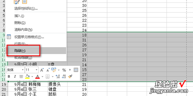 excel粘贴到可见单元格，excel粘贴到可见单元格