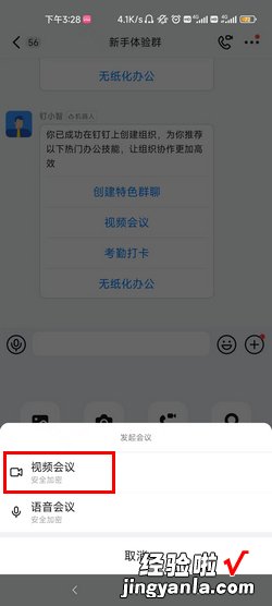 钉钉视频会议怎么连麦，钉钉视频会议怎么连麦发言