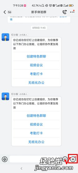 钉钉视频会议怎么连麦，钉钉视频会议怎么连麦发言