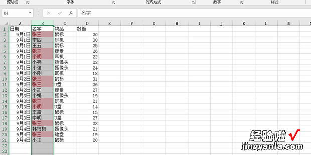 excel中如何快速查找重复值呢，excel中如何快速查找多列的重复数据