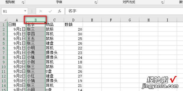 excel中如何快速查找重复值呢，excel中如何快速查找多列的重复数据