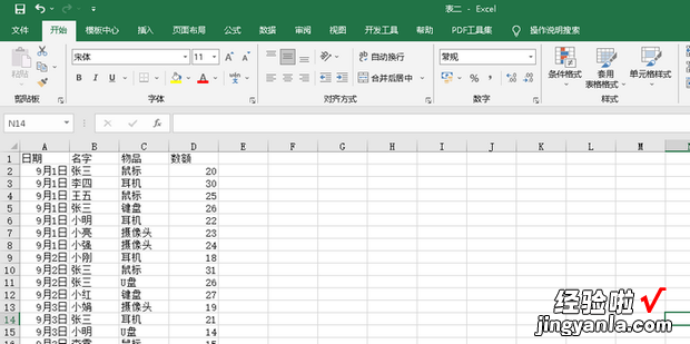 excel中如何快速查找重复值呢，excel中如何快速查找多列的重复数据