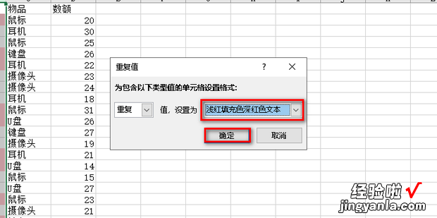 excel中如何快速查找重复值呢，excel中如何快速查找多列的重复数据