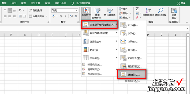 excel中如何快速查找重复值呢，excel中如何快速查找多列的重复数据