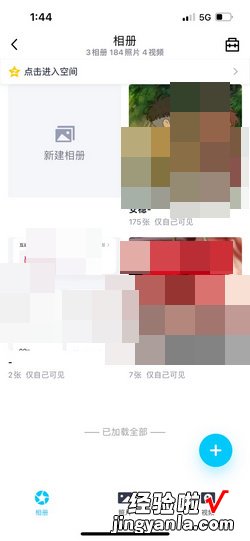 怎么把qq相册中的图片一键导出