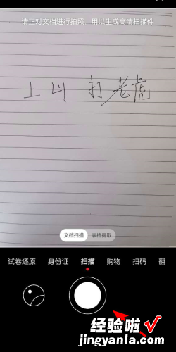 华为mate40pro怎么扫描文件，华为mate40pro怎么扫描文件成文字