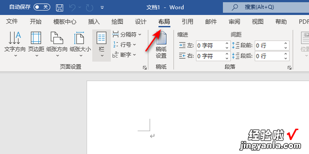 教你用Word制作值日表