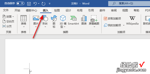 教你用Word制作值日表