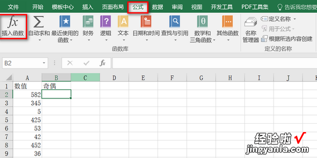 Excel中如何设置判断奇偶数公式，excel如何设置判断条件