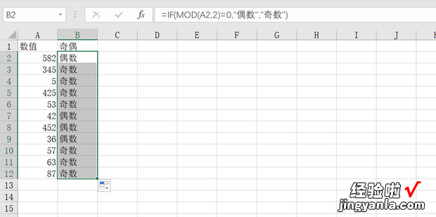 Excel中如何设置判断奇偶数公式，excel如何设置判断条件