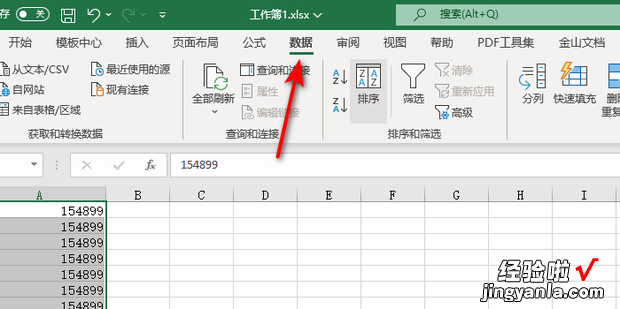 如何把数字转变成文本格式，数字怎么转变成文本格式