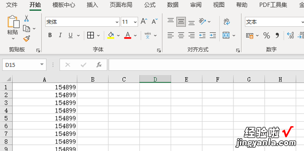 如何把数字转变成文本格式，数字怎么转变成文本格式