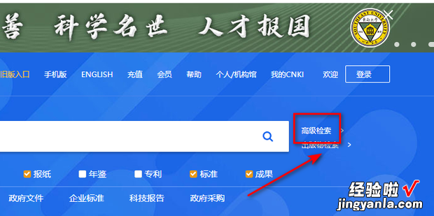 中国知网如何进行高级检索，中国知网如何高级检索单位 名称 专利