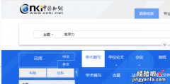 中国知网如何进行高级检索，中国知网如何高级检索单位 名称 专利