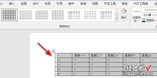 如何设置word文档中的表格转置，如何设置Word文档