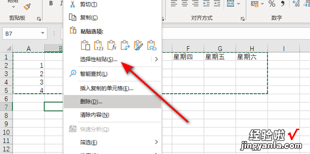 如何设置word文档中的表格转置，如何设置Word文档