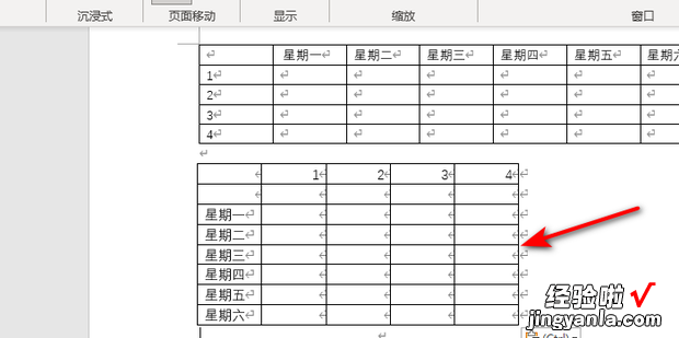 如何设置word文档中的表格转置，如何设置Word文档