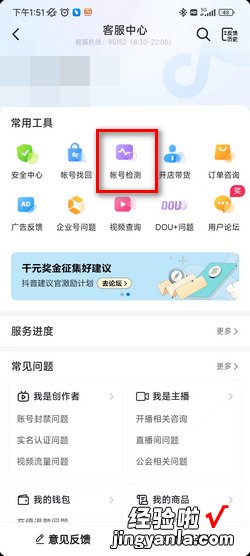 抖音被限制抢红包福袋怎么恢复，抖音被限制抢红包福袋怎么办