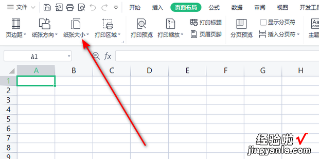 Excel表格怎么设置为A3纸张，excel表格怎么设置a3纸张大小