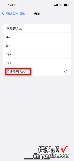 苹果手机怎么搜索不到微信，苹果手机怎么搜索不到微信app