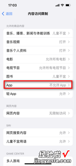 苹果手机怎么搜索不到微信，苹果手机怎么搜索不到微信app