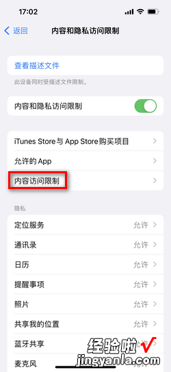 苹果手机怎么搜索不到微信，苹果手机怎么搜索不到微信app