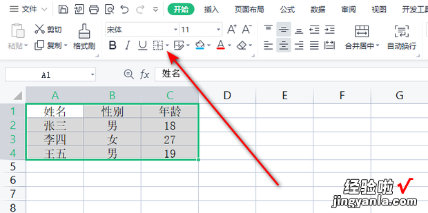 Excel如何添加所有框线，excel如何添加选择框