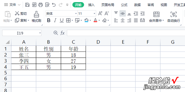 Excel如何添加所有框线，excel如何添加选择框