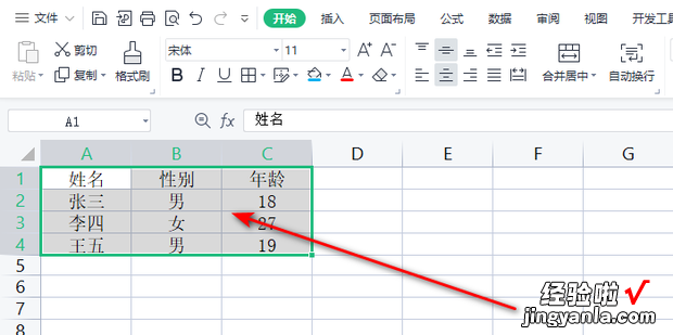 Excel如何添加所有框线，excel如何添加选择框